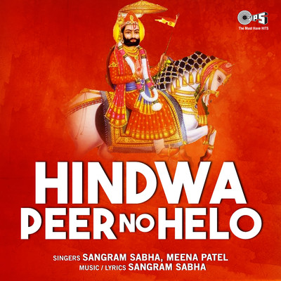 Hindwa Peer No Helo/Sangram Shama