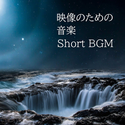アルバム/映像のための音楽(Short BGM)/Re-lax