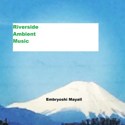 シングル/Riverside Ambient Music/Embryoshi Mayall