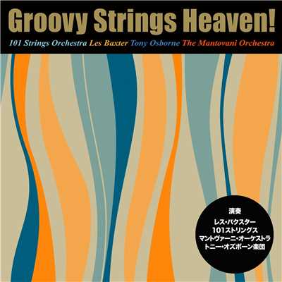 ストリングス・フォー・ラヴィ/101 Strings Orchestra