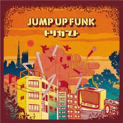 アルバム/Jump Up Funk/トリカブト