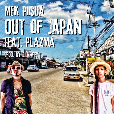 アルバム/OUT OF JAPAN/Mek Piisua