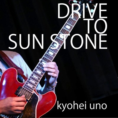 Drive To Sun Stone/宇野 恭平