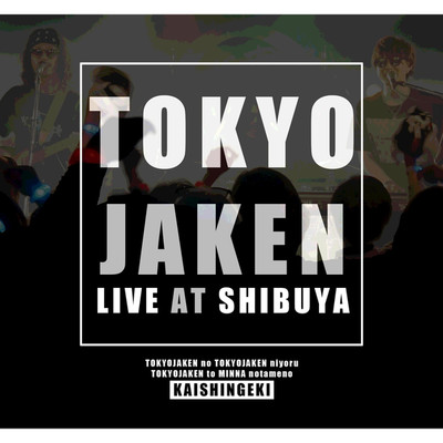 TOKYOJAKEN LIVE AT SHIBUYA/東京じゃけん
