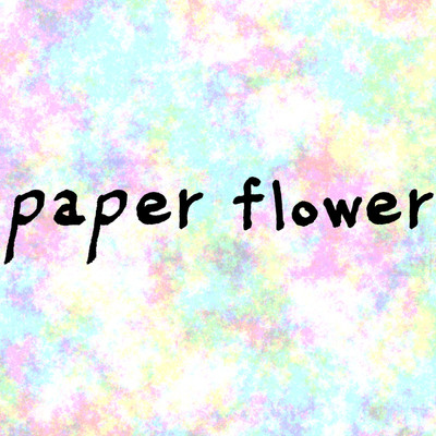 paper flower/Ken'ichi MORISHITA