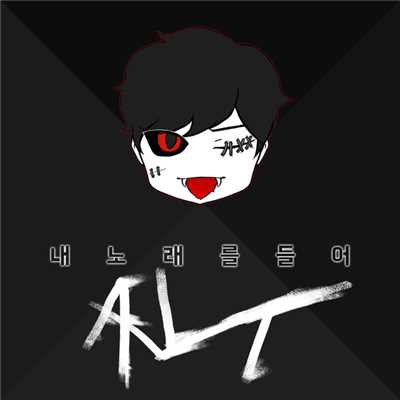 アルバム/Listen to My Song/ALT