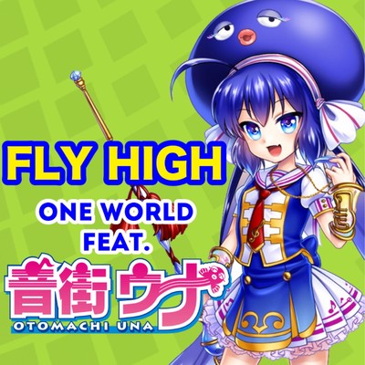 FLY HIGH feat.音街ウナ/ONE WORLD