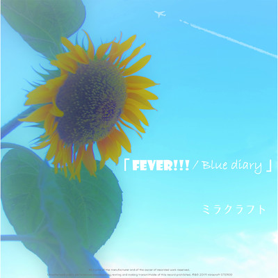 Fever！！！ ／ Blue diary/ミラクラフト