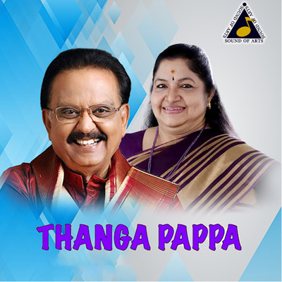 Thanga Pappa (Original Motion Picture Soundtrack)/Deva & R. Aravindraj