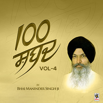 アルバム/100 Shabad, Vol. 4/Bhai Maninder Singh Ji