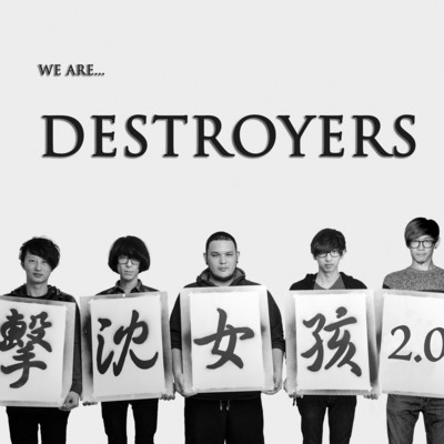 Hate Me/Destroyers