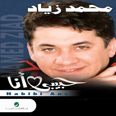 Habibi Ana/Mohammed Ziad