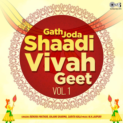 アルバム/Gath Joda - Shaadi - Vivah Geet, Vol. 1/N.H.Jaipuri
