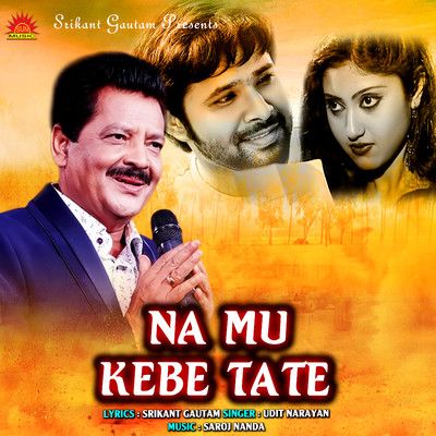 シングル/Na Mu Kebe Tate/Udit Narayan