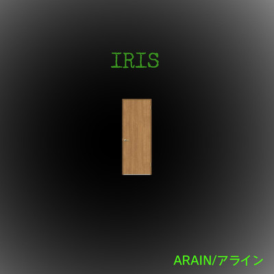 シングル/IRIS/アライン
