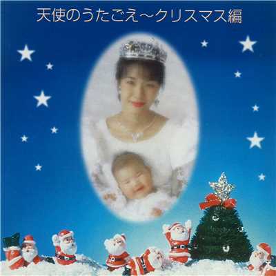 天使のうたごえ「クリスマス・星に願いを」/演奏:柴田夏乃(歌)、江部賢一(ギター)