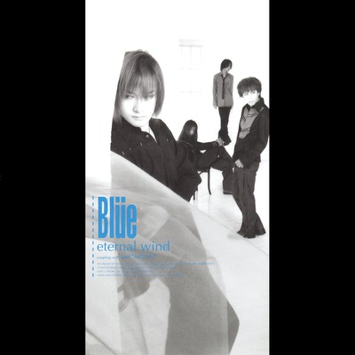 アルバム/eternal wind/BLUE