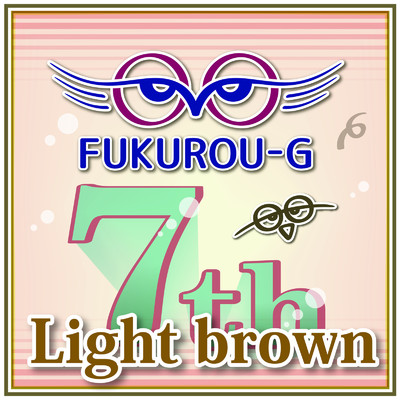 Fukurou-G 7th Light Brown/梟爺