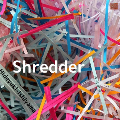 Shredder/石山秀幸