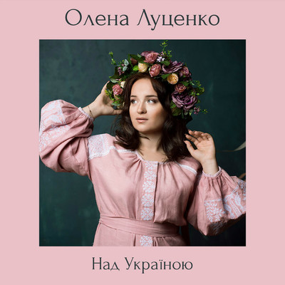 シングル/Nad Ukrainoiu/Olena Lutsenko