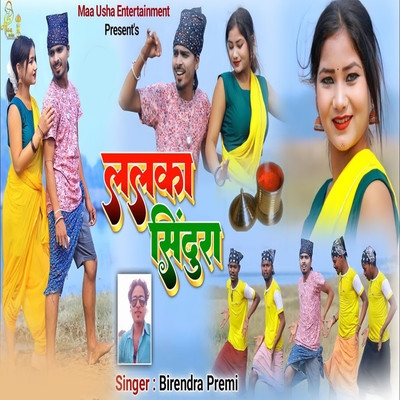 Lalka Sindura/Birendra Premi