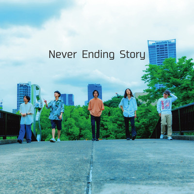 アルバム/Never Ending Story/Sijima