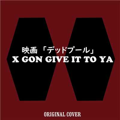 X GON GIVE IT TO YA 映画『デッドプール』ORIGINAL COVER/NIYARI計画