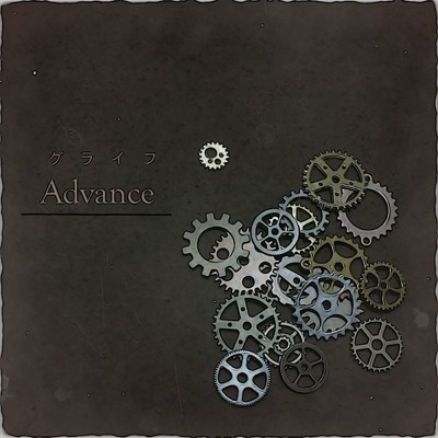 アルバム/Advance/グライフ