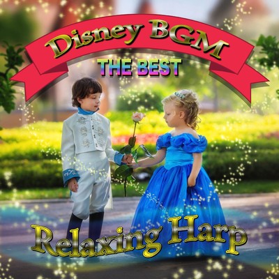 アルバム/Disney BGM THE BEST Relax Harp/α Healing