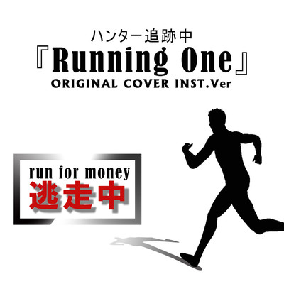 シングル/逃亡中 ハンター追跡中『Running One』 run for money  ORIGINAL COVER INST.Ver/NIYARI計画