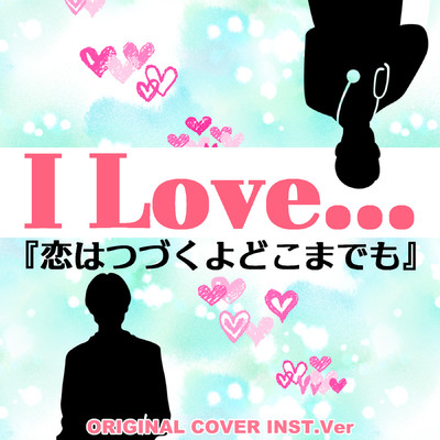 シングル/『恋はつづくよどこまでも』I Love...  ORIGINAL COVER INST Ver./NIYARI計画