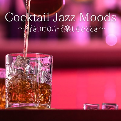 Cocktail Jazz Moods 〜行きつけのバーで楽しむひととき〜/Smooth Lounge Piano
