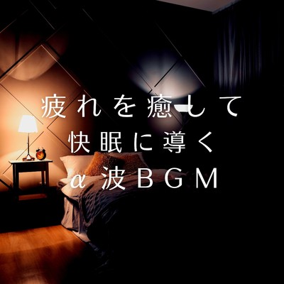 Sleeping Again/Relaxing BGM Project
