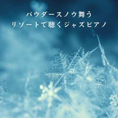 Winter's Intimate Caress/Teres