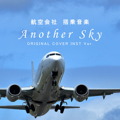 シングル/Another Sky 航空会社 搭乗音楽 ORIGINAL COVER INST Ver./NIYARI計画