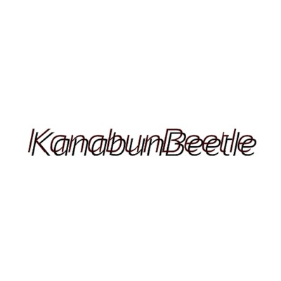 Kanabun Beetle/Kanabun Beetle