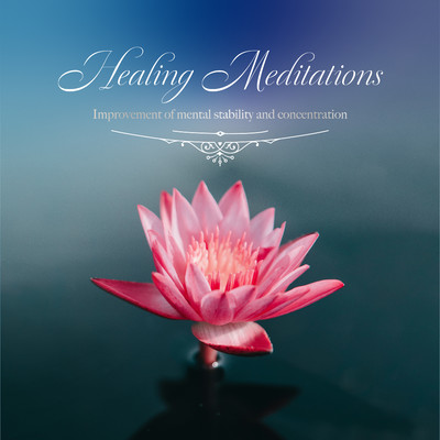 アルバム/瞑想の音楽 - 精神の安定と集中力の向上/Healing Energy