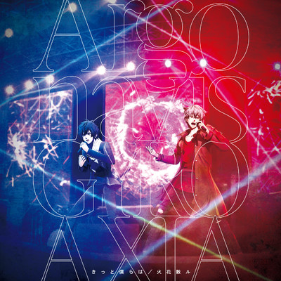 シングル/AMBIGUOUS/GYROAXIA