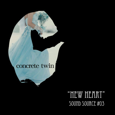 アルバム/sound source #03 ”NEW HEART”/concrete twin