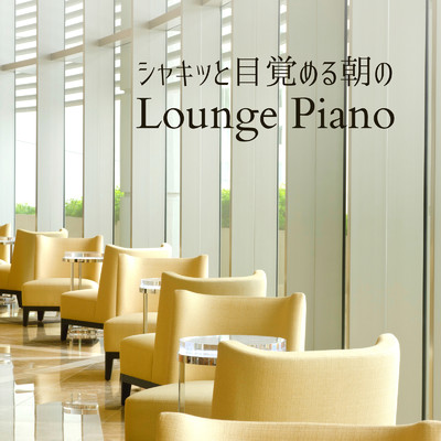 Lounge as Long as I Like/Relaxing Piano Crew