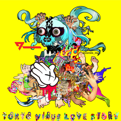 TOKYO VIRUS LOVE STORY/mizuirono_inu