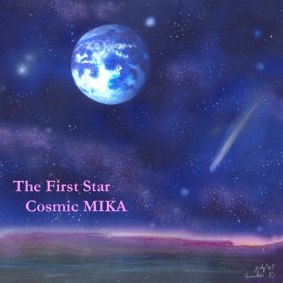 星が流れた夜に☆/Cosmic MIKA