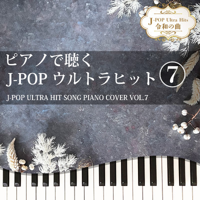 TATTOO (Piano Cover)/Tokyo piano sound factory