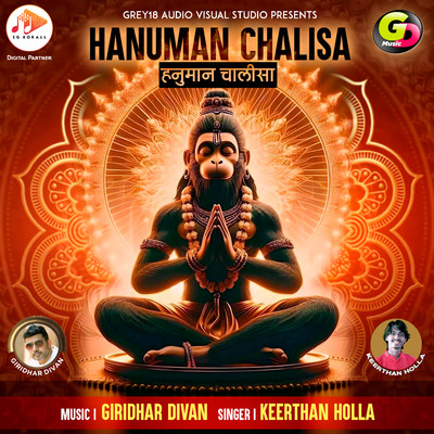 Hanuman Chalisa/Giridhar Divan & Keerthan Holla