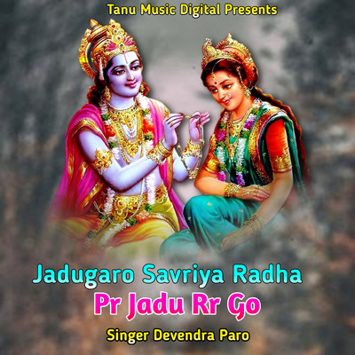 シングル/Jadugaro Savriya Radha Pr Jadu Kr Go/Devendra Paro