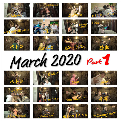 アルバム/March 2020 Part1/Darlle Records