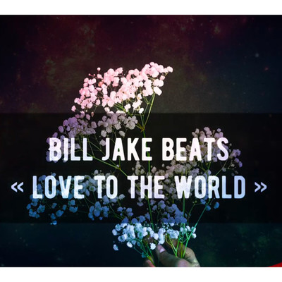 シングル/Love to the world/BILL JAKE BEATS