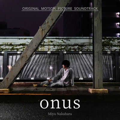 onus (オリジナル・サウンドトラック)/中原実優