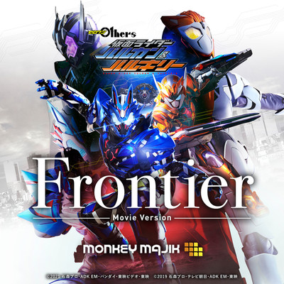 シングル/Frontier (Movie Version『ゼロワン Others 仮面ライダーバルカン&バルキリー』主題歌)/MONKEY MAJIK