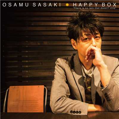 アルバム/HAPPY BOX 〜There is no rain that doesn't stop〜/ササキオサム